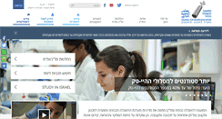 Desktop Screenshot of che.org.il